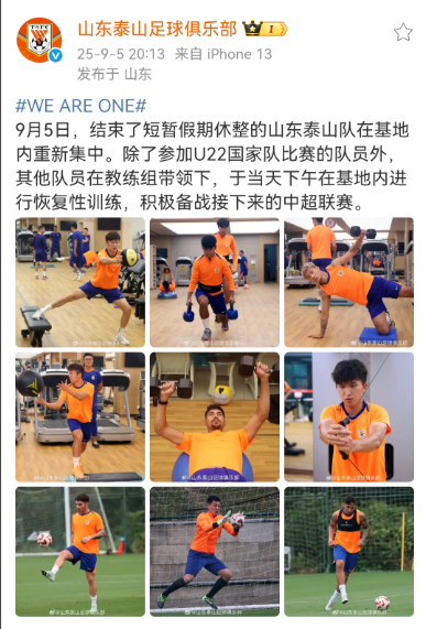 山东泰山队今天官宣结束了短暂假期休整的球队在基地内重新集中。除了参加U22国家队