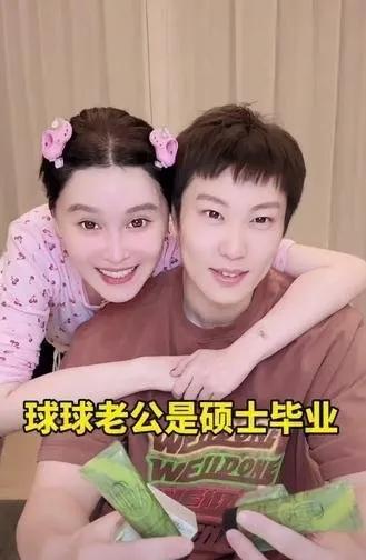球球回应不当明星：自知实力专注赚钱