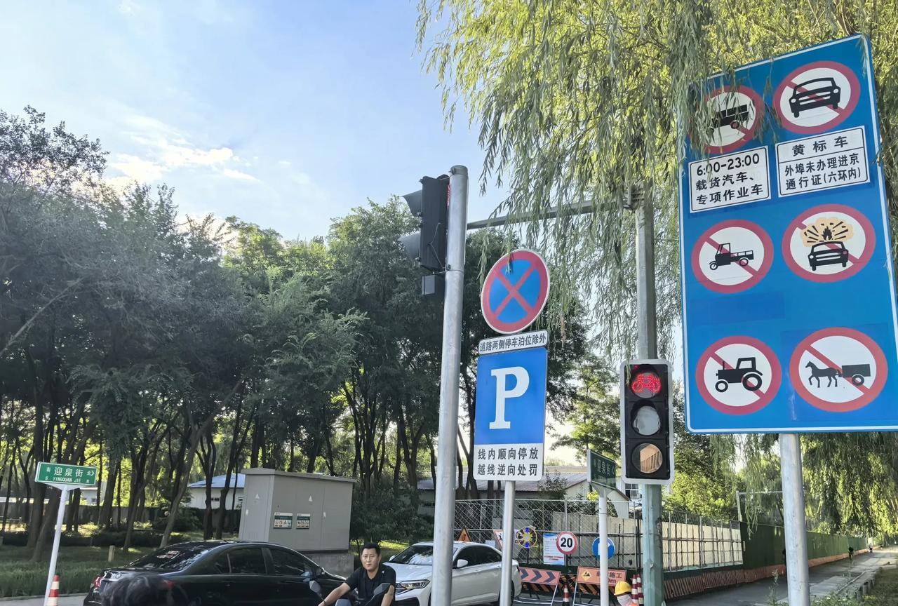 延庆迎泉街路口