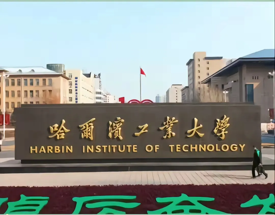哈工大这次动真格了！留学生四人间VS国内生八人间，评论区炸了锅……

凌晨三点的