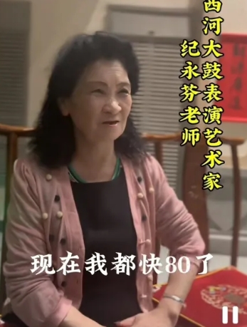 纪永芬——80岁的西河大鼓名家，师从艳桂荣老师。31日德云鼓曲社采访纪永芬，同一