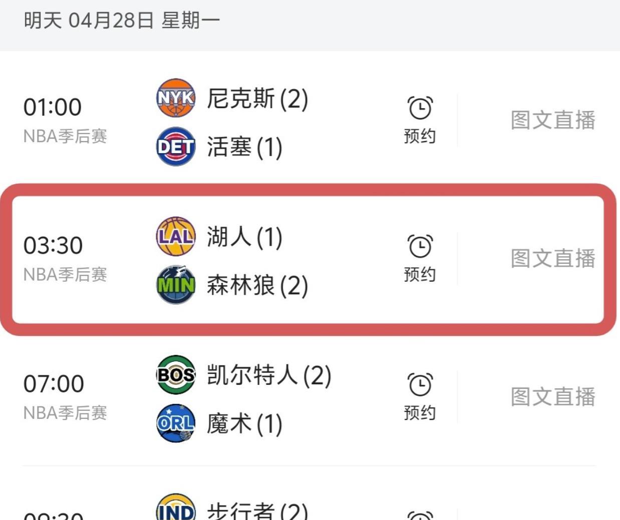 赛程安排不利，湖人季后赛G4又要崩盘！
兄弟们快来看！湖人这季后赛打得比坐过山车
