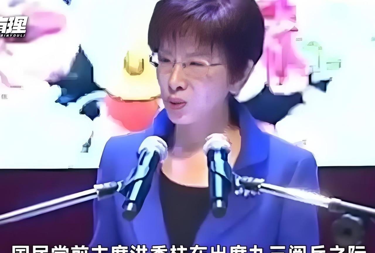 洪秀柱和宋楚瑜看完9.3阅兵后的发言
前国民党主席洪秀柱:
这一次的阅兵不只是一