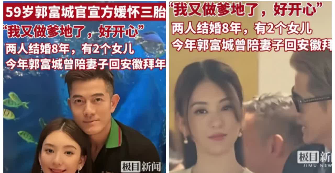 郭富城51岁的时候就娶了比自己小22岁的方媛，当时方媛已经29岁了，他们俩这个年