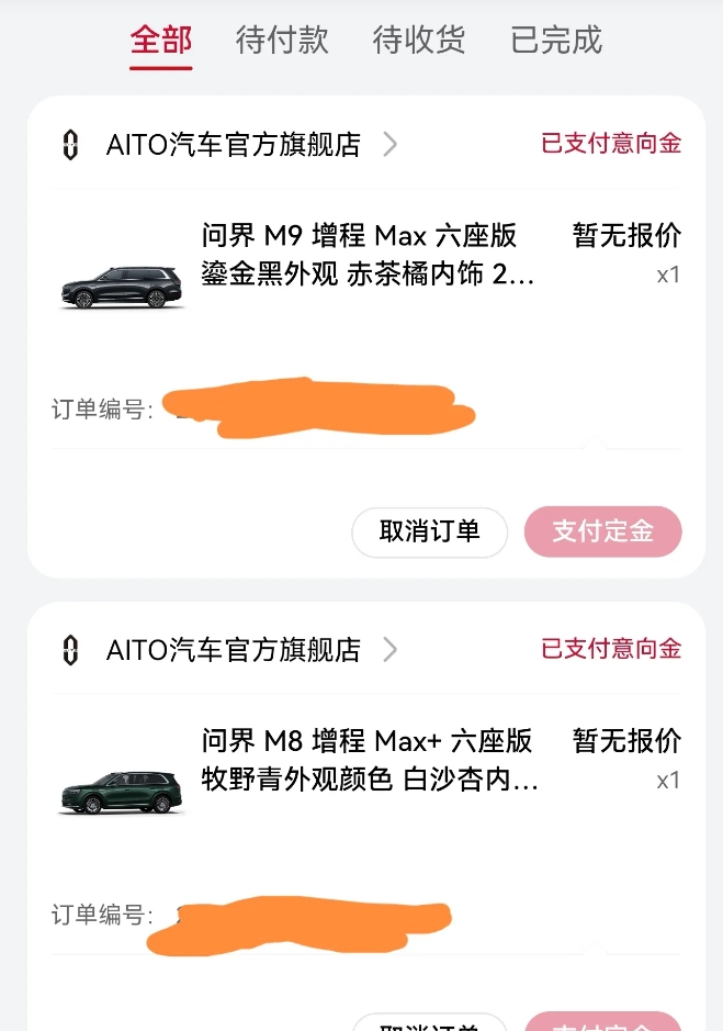 问界M8和M9差价9万，怎么选？
买问界的人最近都被逼疯！M8+卖43万，M9基