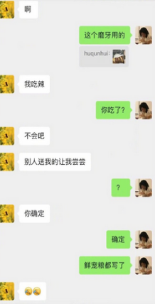 我遥遥领先 小学三四年级就吃过了