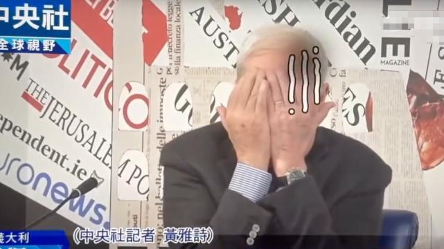 “丢人丢到国外了！”意大利国际会上邀请中国代表发言，台湾记者黄诗雅却生气的表示：