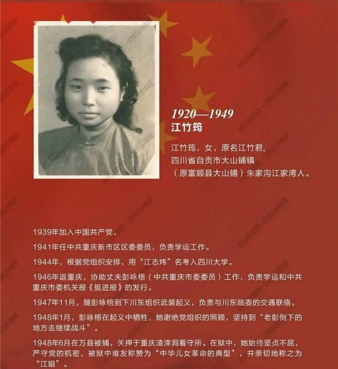 1964年，沈醉回忆：江姐被审的时候，他在一旁目睹了全过程。当年徐远举没对江姐进