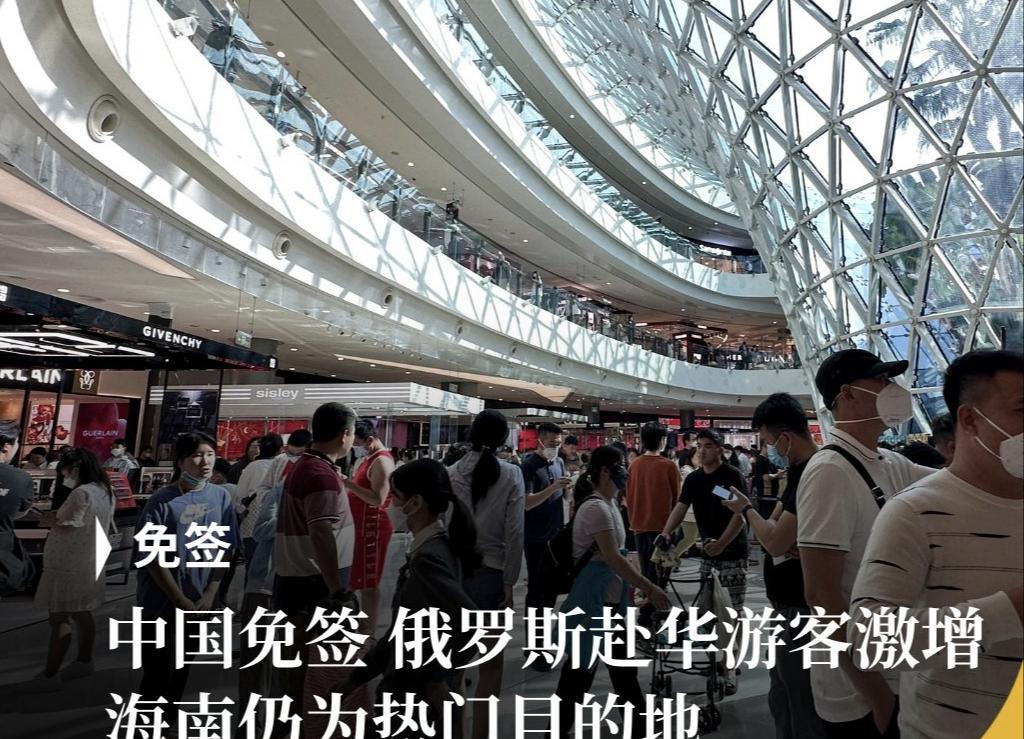 据俄新社报道，中国自9月15日起对俄公民试行一年免签政策以来，推动俄游客赴华旅游