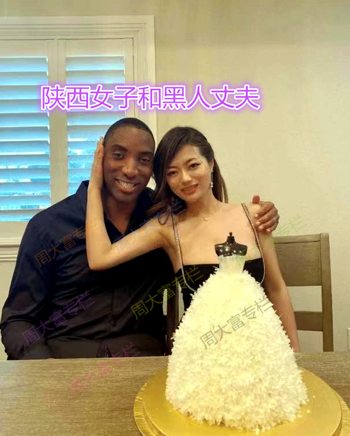 陕西一位女子因与一位黑人小伙相恋并结婚生子，毅然选择与家人断绝关系。尽管这段跨国