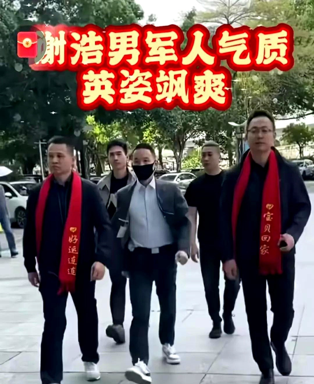 谢浩楠认亲后续更精彩











我的天，这反转也太刺激了！谢浩楠认亲