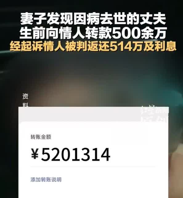 四川雅安有位姓李的女士
发现去世丈夫的惊人秘密
他有一个交往九年的情人
先