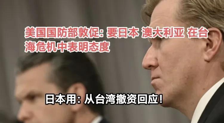 日资从台湾撤离，表明台独分子“倚美谋独”计划破灭。
  正当台独分子越搞越凶，搞