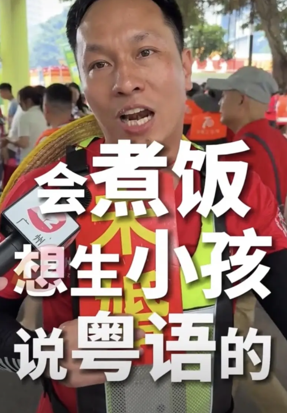 广东珠村包租公征婚啦，要求：会煮饭、想生小孩、说粤语的。

这名住在广东珠村东圃