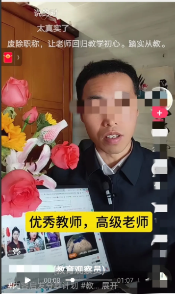 优秀教师，和高职称教师很少是从一线教学过来的？
这么肯定吗？
调查结果恰恰相反