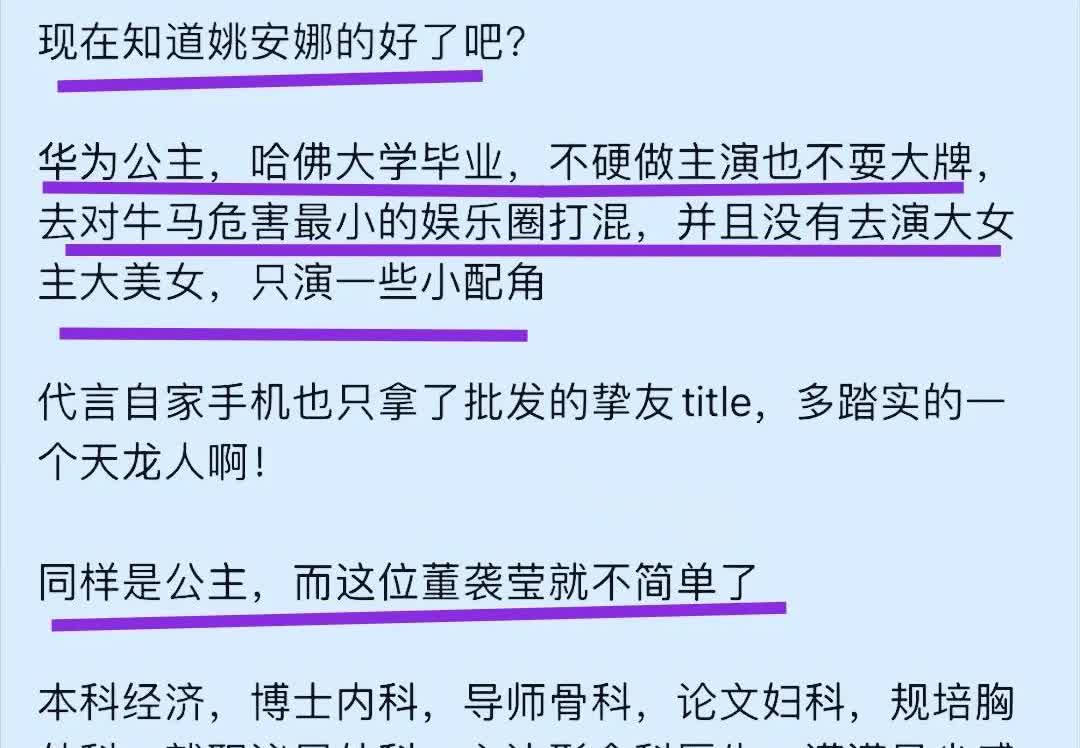 有了董小姐的衬托，姚安娜的含金量还在提升！[捂脸]

这两天，在小red书、