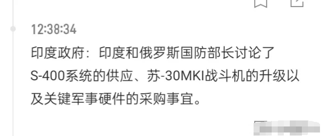 S-400被摧毁已实锤
还记得那场引发全球关注的印巴空战吗？发生在5月7日的空中