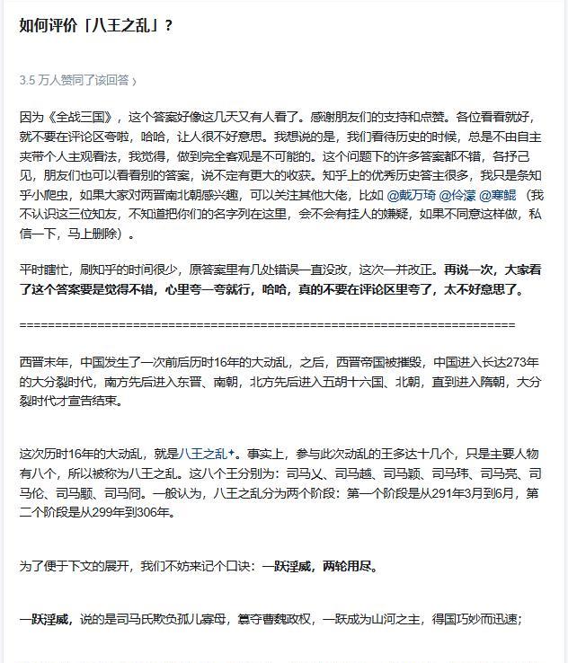 楚王杀卫和亮的那时候，武帝司马炎刚死不久，帝国体系还在，皇权仍是高高在上的。
无