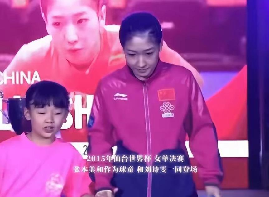 很多球迷都知道，张本美和说最喜欢的国乒选手是刘诗雯，后来还当了刘诗雯的球童，被刘