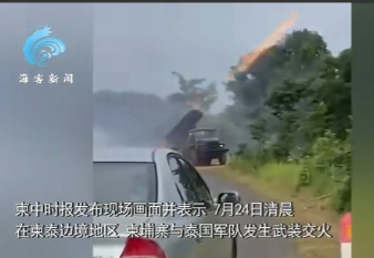 突发！泰国和柬埔寨在边境激烈交火！根据媒体报道，泰国和柬埔寨两个国家在边境地区激