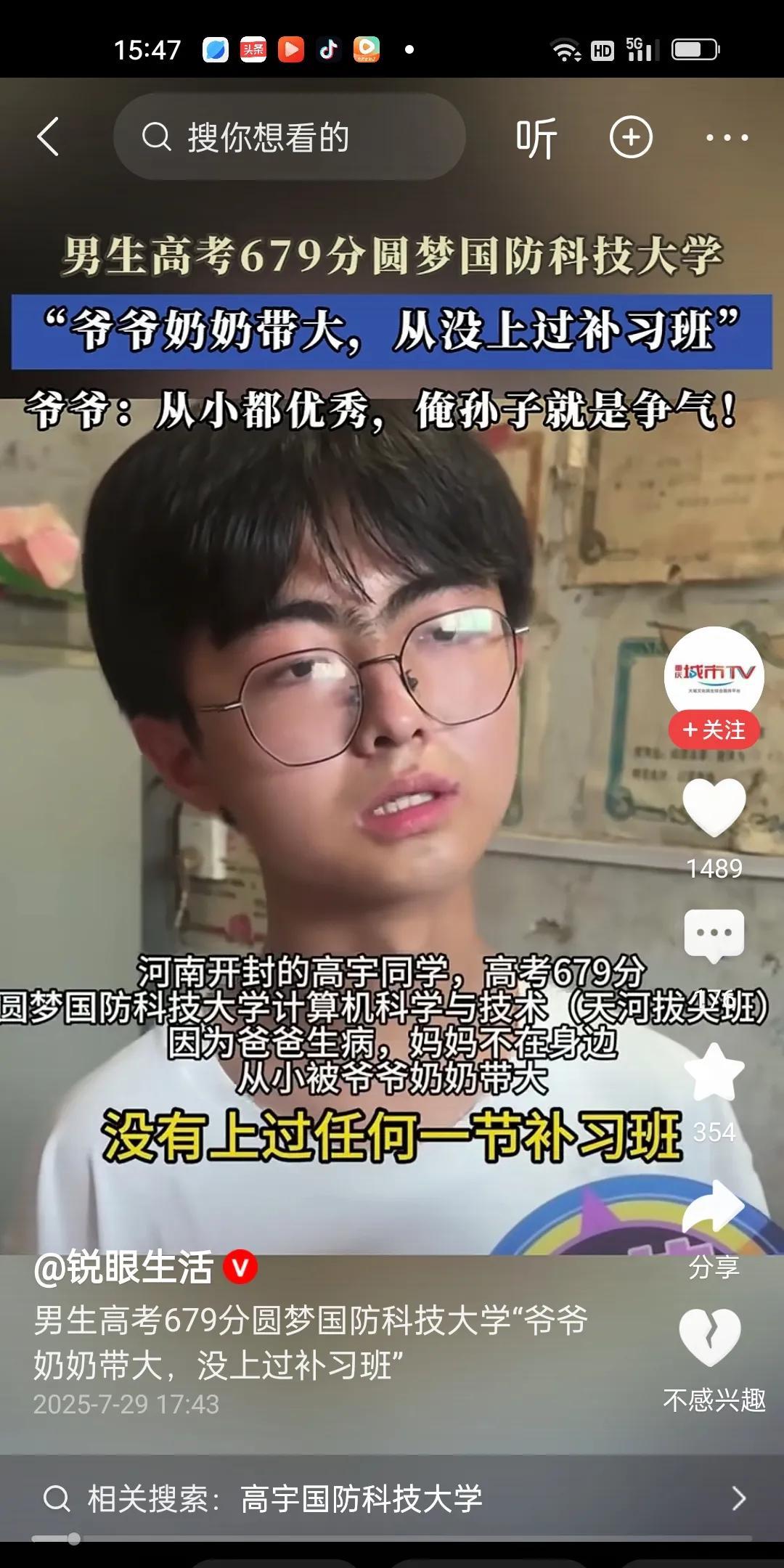 看看这位留守小孩的肺腑之言吧。他今年以679的高分考上了国防科大计算机科学与技术
