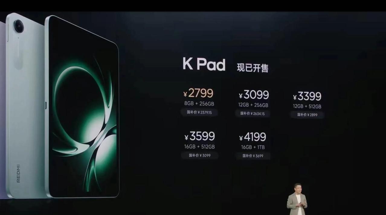 红米K Pad 8.8英寸小屏平板发布，2799元起，搭载天玑9400+处理器