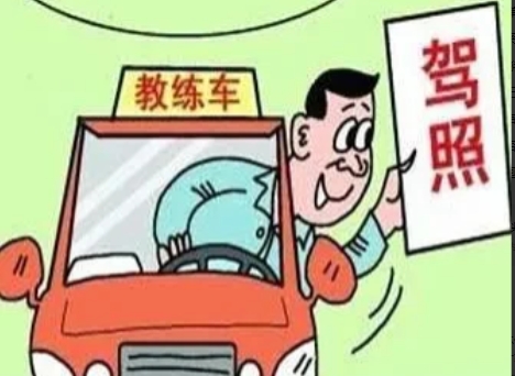 孩子考驾照作为家长的的你会同意吗？
   居然还会有不同意的。
     做父亲