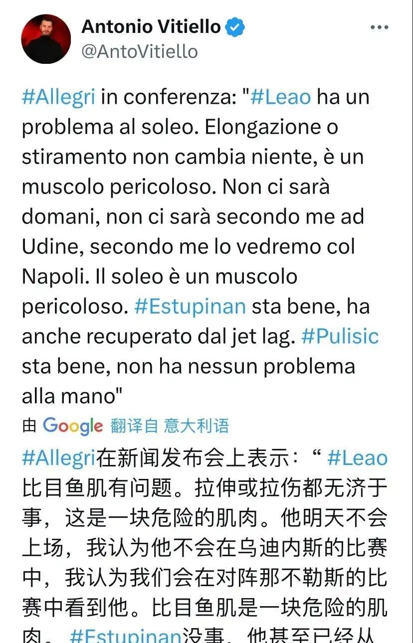 莱奥可能要缺席至九月底，莱奥的这个伤病我想到了一个球员，就是迈尼昂，当时说迈尼昂