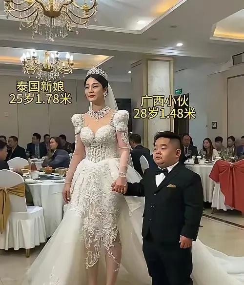 千里姻缘一线牵，高矮要结婚！
世界之大，无奇不有。姻缘，不论高矮，贫穷富贵。地域