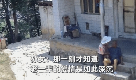 老人的孙女发视频讲述了整个过程，爷爷奶奶平时也经常吵嘴，但是夫妻恩爱