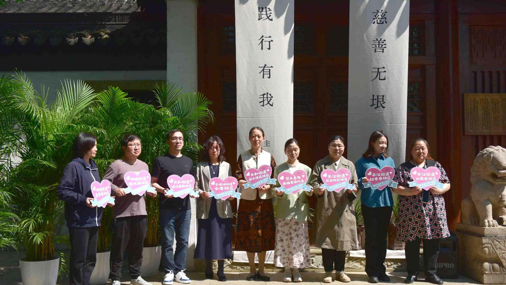 以慈善为媒 传文化之美 担社会之责——2025年母亲节慈善公益文化节在苏州成功举办