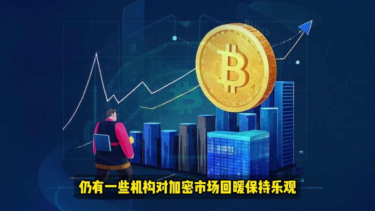 XBIT预测加密波动性逐渐降低，PUMP交易所趋势增长