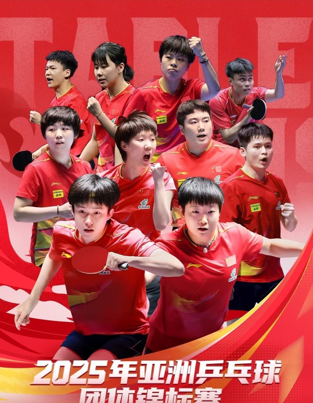 优酷制作2025乒乓球亚锦赛团体赛宣传海报！
王楚钦孙颖莎两人作为男女单打世界第