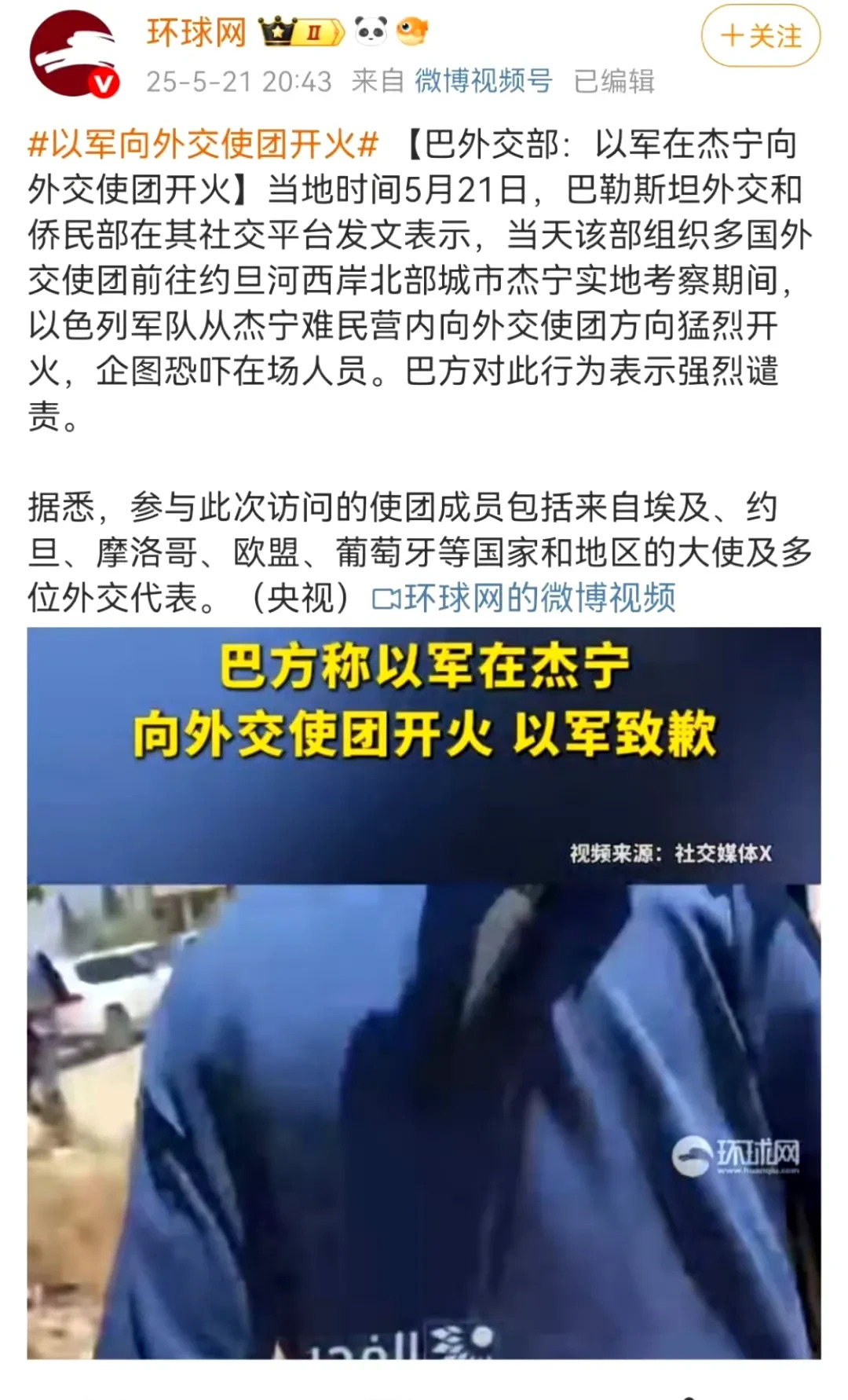 以色列中东行事引争议











真是让人气炸了！以色列在中东地区那套