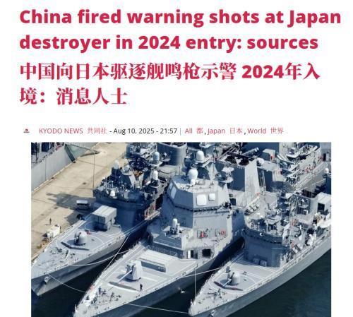 这么大的事，日本硬是捂了一年。
据日媒共同社8月10日消息，去年7月，日本“凉月