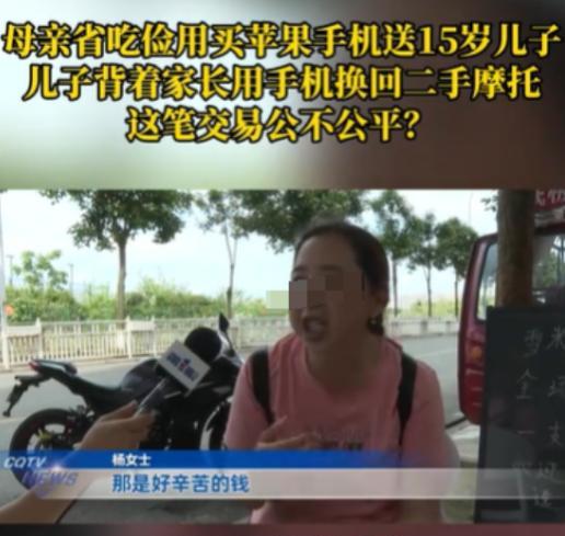 “慈母多败儿！”重庆，一女子每月4000元工资，却花5600元为15岁儿子买苹果