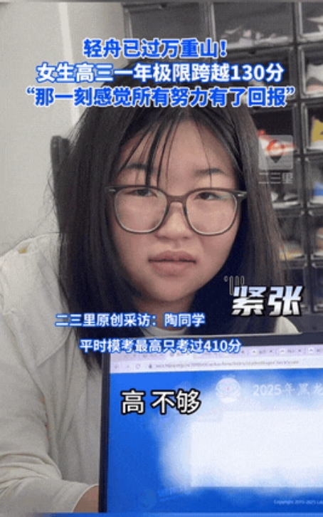 “太厉害了！”黑龙江，一个女生不敢查高考成绩，便找到艺术课老师帮忙查分，老师看到