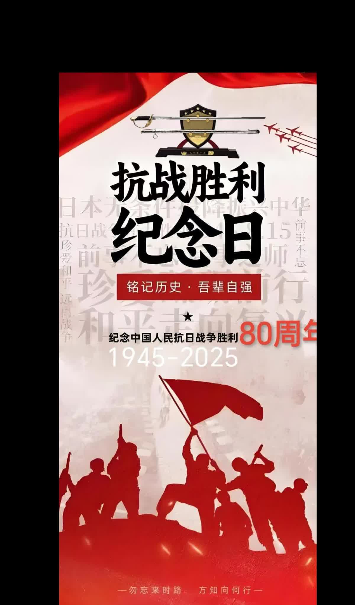 日本这次又破防了！


随着中国胜利日大阅兵的紧密开展
随着全球瞩目当中