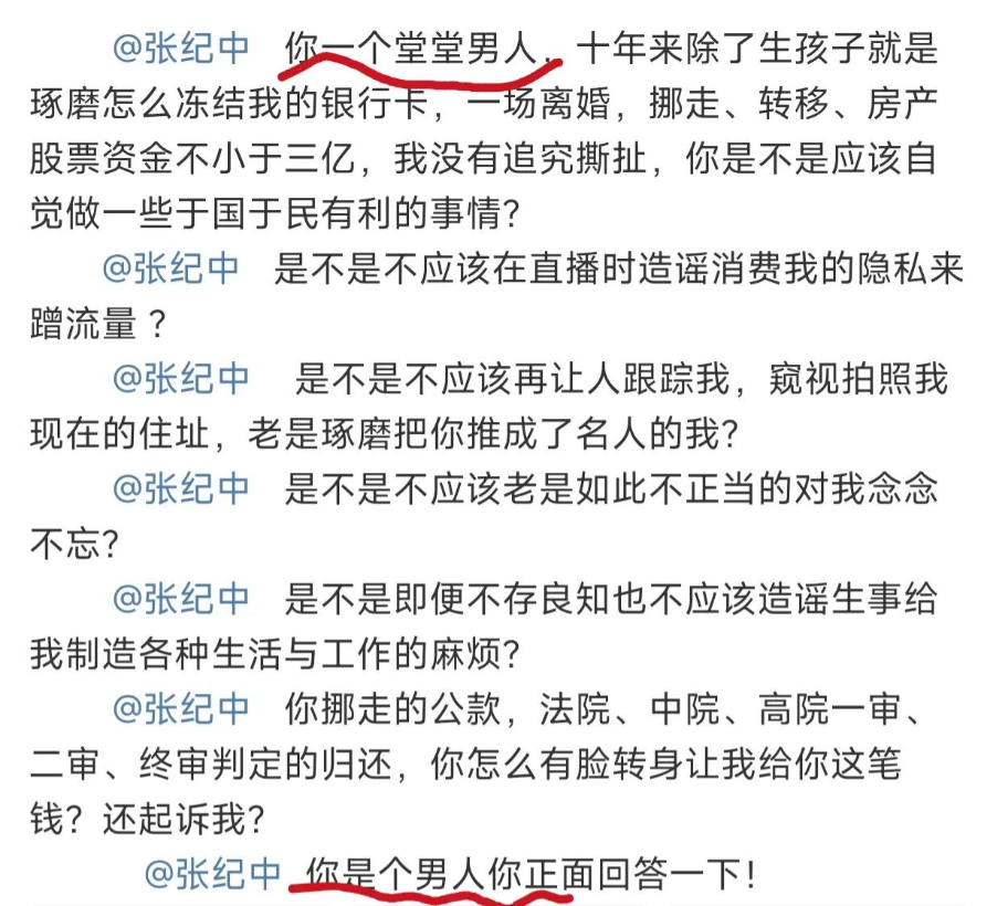 三亿财产转移?抱重孙的年纪还造娃，前妻控诉暴露张纪中真实处境
