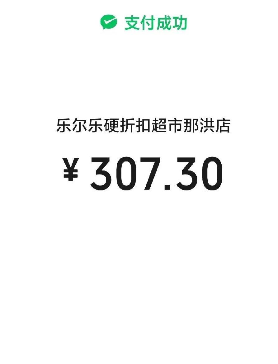 高三学生开学了，看看你们家孩子日常用品花了多少钱？
我们家孩子高三了，昨晚上去超