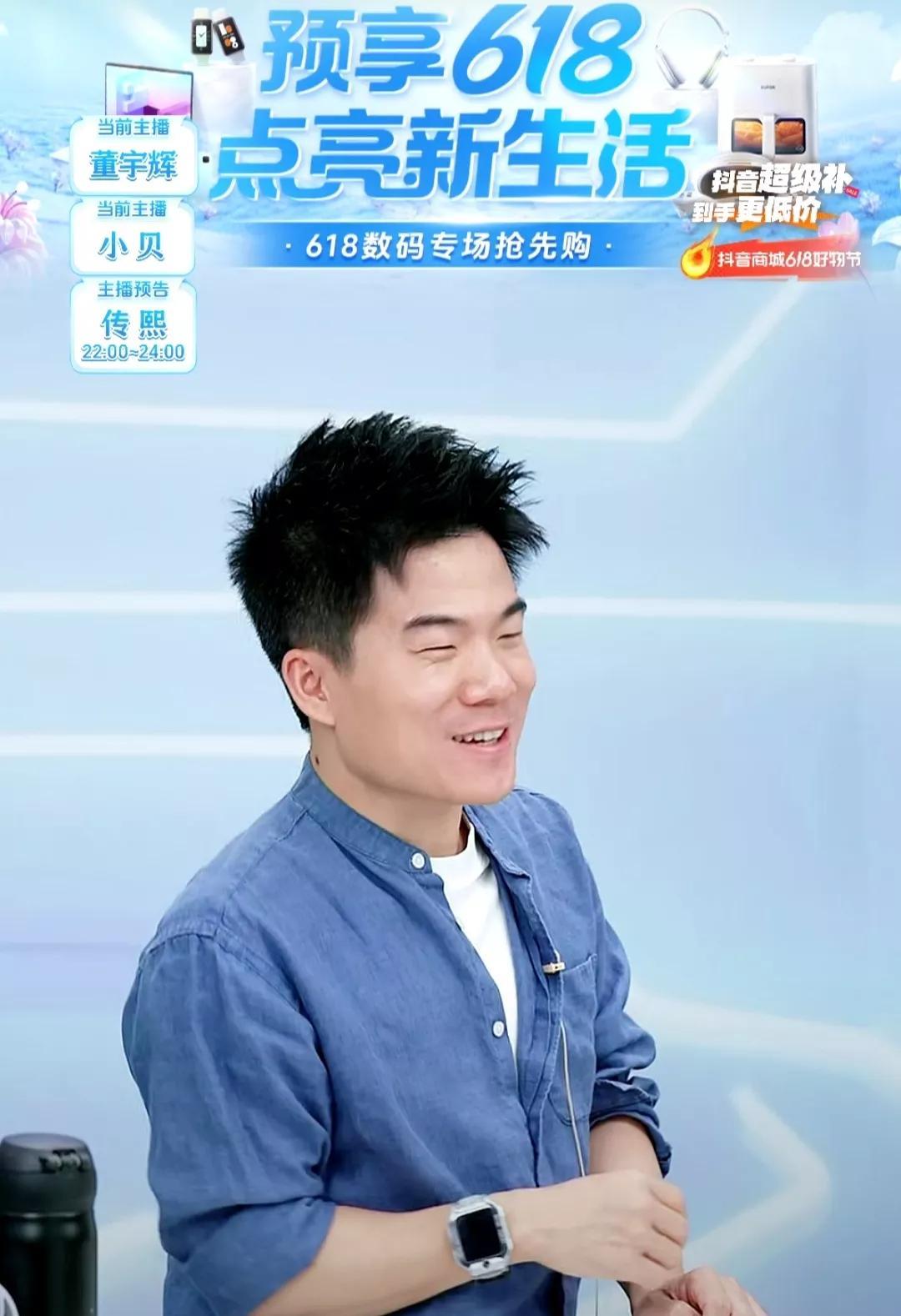 与辉同行618三天数据出炉，董宇辉直播安排了三件事，某砖家唱衰成了笑话。
第一件