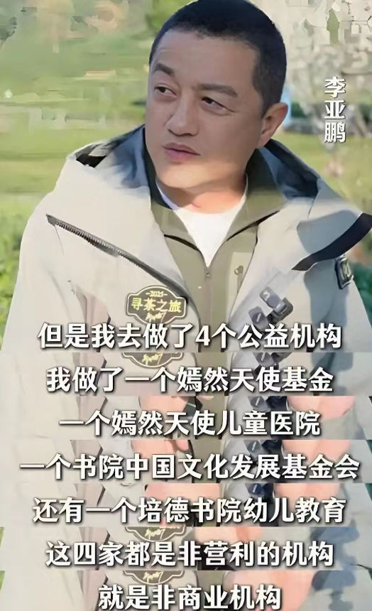 王菲没想到，自己负债累累的前夫李亚鹏，竟靠着一个举动口碑暴涨。在明知道自己并不具
