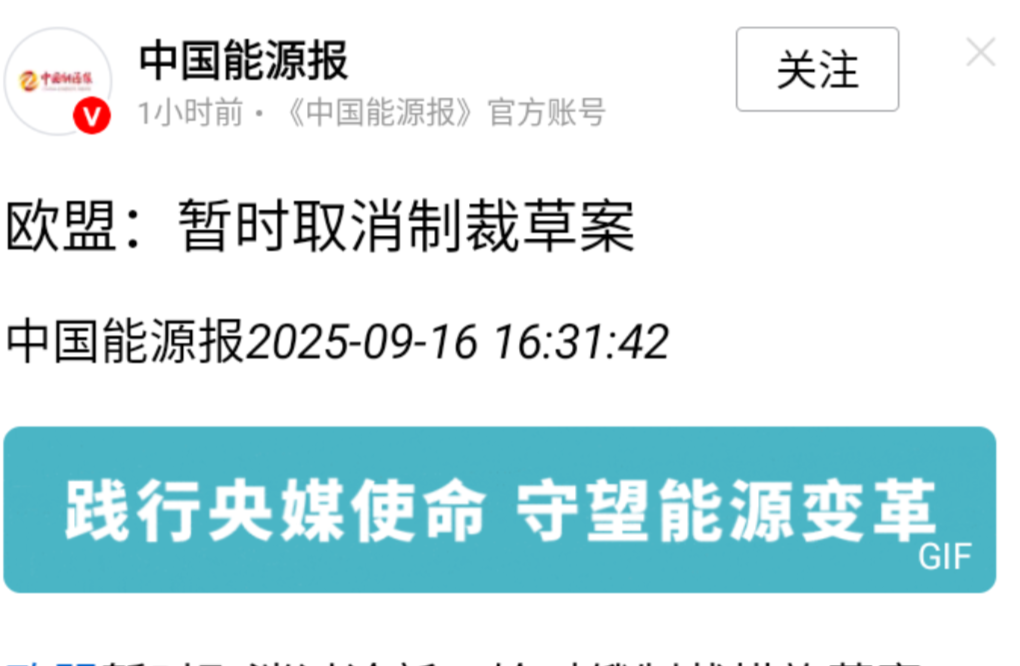 中美第四轮谈判刚结束，欧盟却先怂了！

在中美会后相继宣布成果之后，欧盟马上宣布