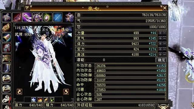 天龙怀旧服：首届争霸赛亚军战队，剑舞春秋穷奇逍遥面板！太顶了