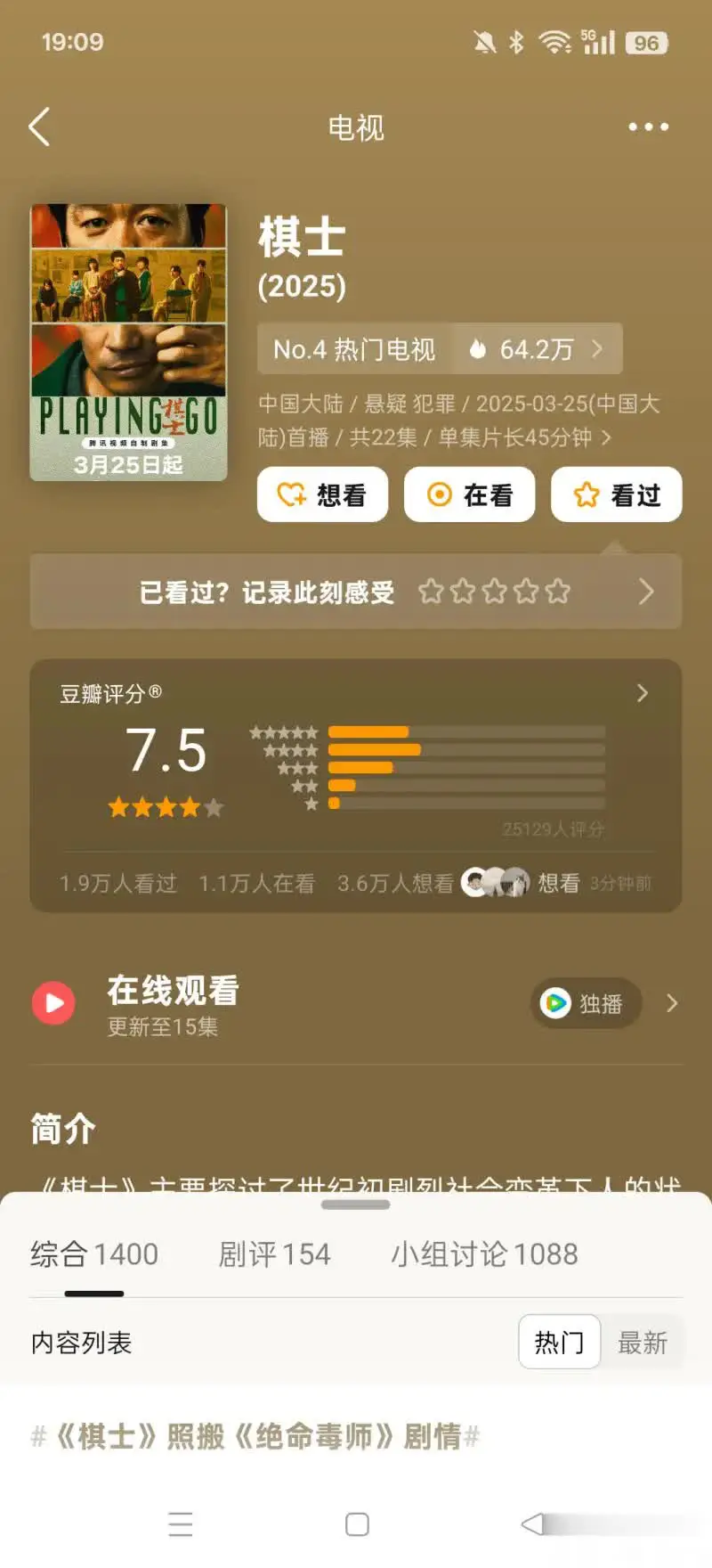王宝强棋士抄袭合格不？？