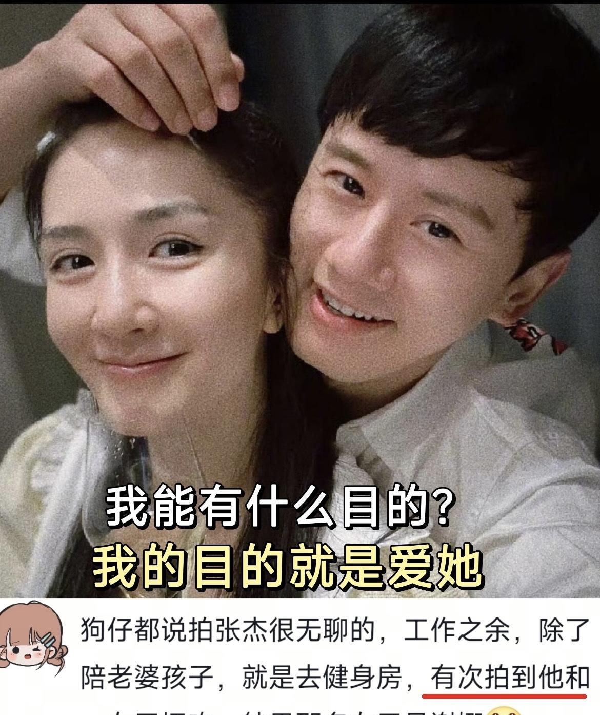 终于懂谢娜去央视为什么张杰最开心 
不是因为谢娜主持成功
也不是因为网友夸得好，