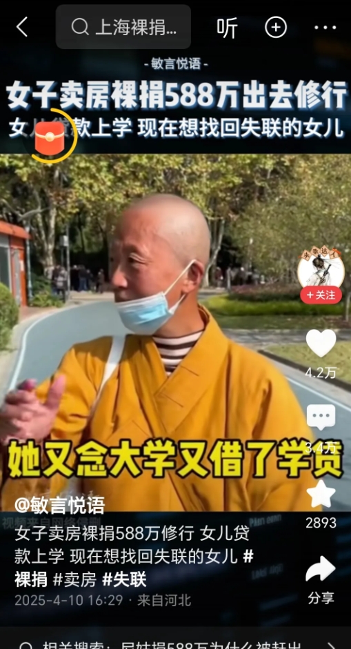 母亲节将至，谈“裸捐修行”母亲与女儿的纠葛
母亲节的脚步越来越近了，每到这个特殊