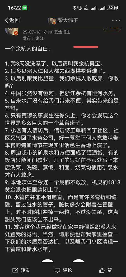 嚯，有当地人准备发声了。
