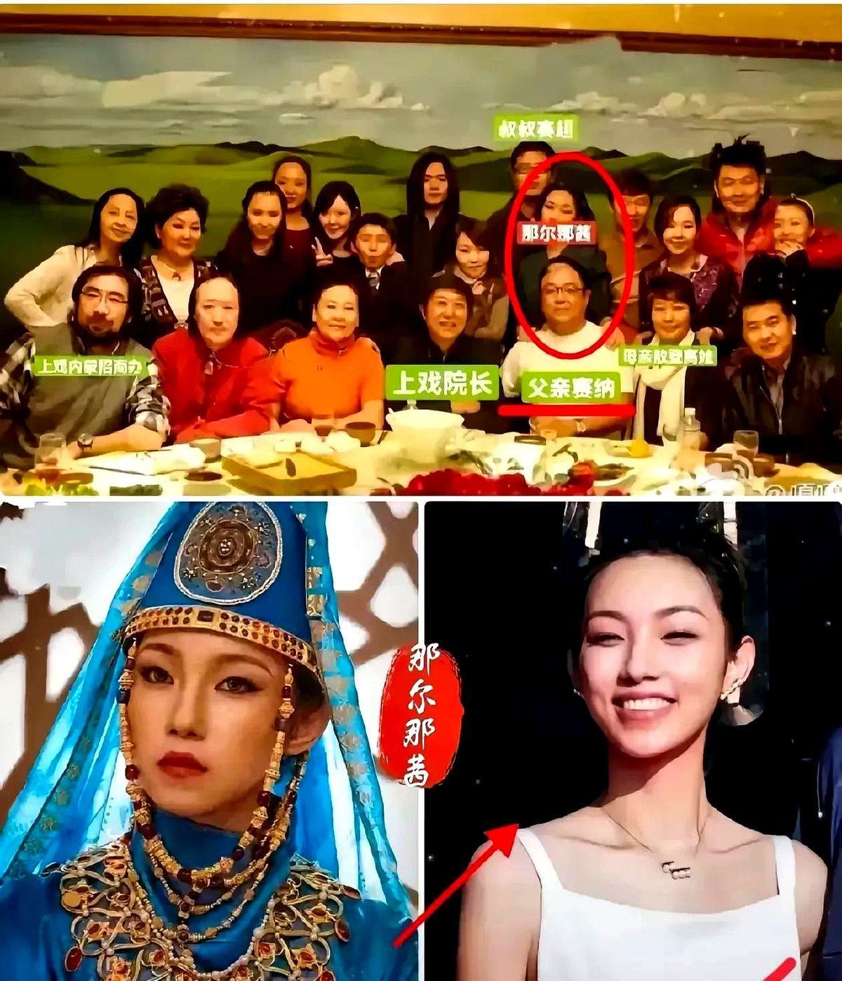 不查不知道，一查才发现，那尔那茜的父亲竟是赛纳，那个央媒节目制片人。
说真的，现