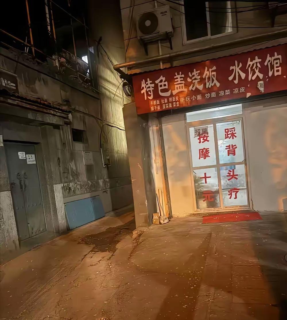不知道为什么，一走到这类店跟前，我就心跳加速面红耳赤，想进去又不敢进去，店前来回